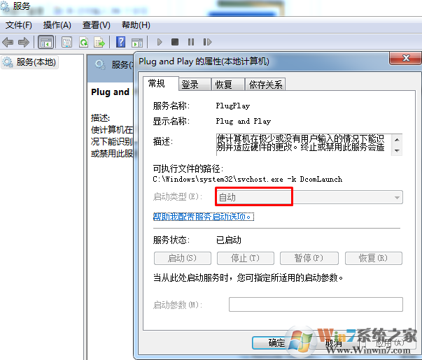 win7系统打开设备管理器空白，设备管理器打不开