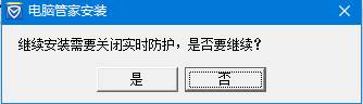 windows7旗舰版没有电脑管家卸载选项该卸载？