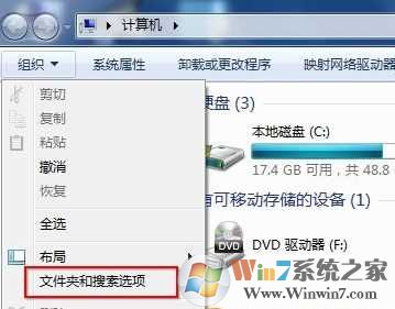 文件夹选项在哪里Win7系统