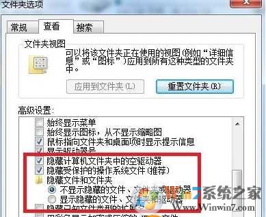 文件夹选项在哪里Win7系统