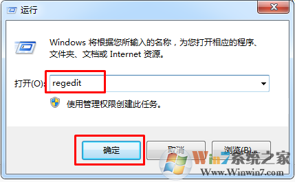 win7系统自带截图工具无法使用怎么办？