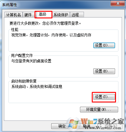 win7开不了机重启循环怎么办？