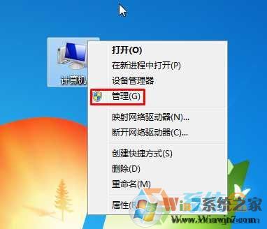 Win7日志文件在哪？教你如何查看Win7系统日志