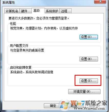 Win7日志文件太大怎么办？Win7彻底禁止生成日志文件的方法