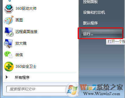 Win7本地组策略无法打开怎么办？