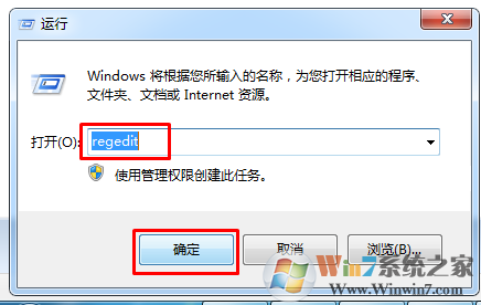 Win7本地组策略无法打开怎么办？