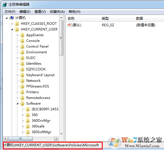 Win7本地组策略无法打开怎么办？