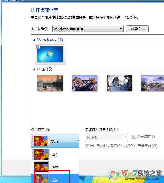 win7系统桌面壁纸无法全屏显示怎么办？