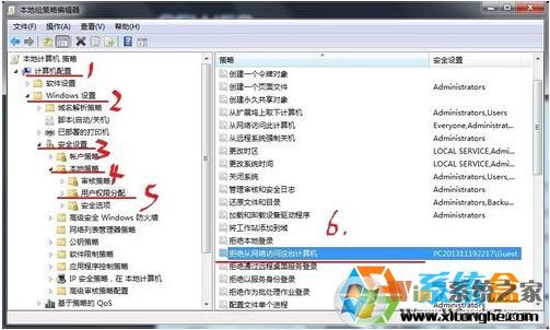 Win7无法访问共享计算机"您可能没有权限使用网络资源"解决方法8招搞定！
