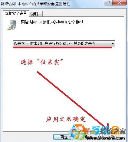 Win7无法访问共享计算机"您可能没有权限使用网络资源"解决方法8招搞定！