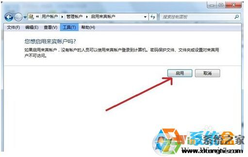 Win7无法访问共享计算机"您可能没有权限使用网络资源"解决方法8招搞定！