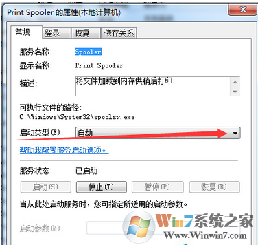 win7系统的设备和打印机选项找不到了怎么办？