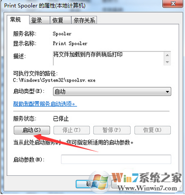 win7系统的设备和打印机选项找不到了怎么办？