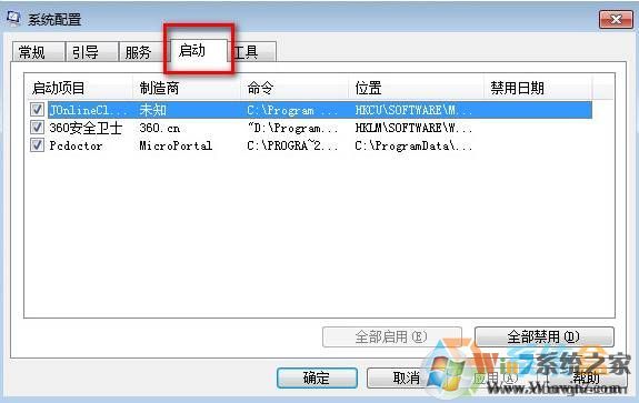 igfxsrvc.exe是什么？Win7自动弹出igfxsrvc.exe窗口的解决方法