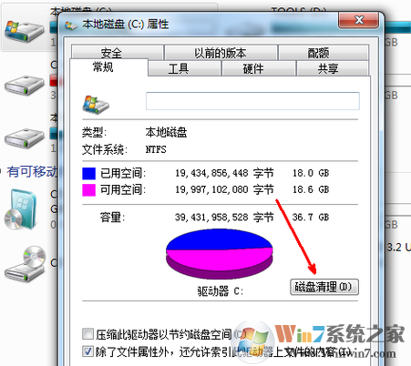 C盘空间越来越小导致C盘空间不足怎么办？怎么清理c盘空间？