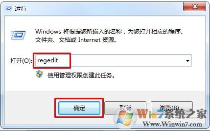 win7系统右键失效，右键打不开怎么办？