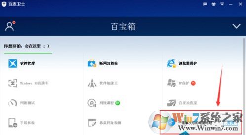 win7系统打开游戏时提示丢失xlive.dll文件打不开游戏怎么办？