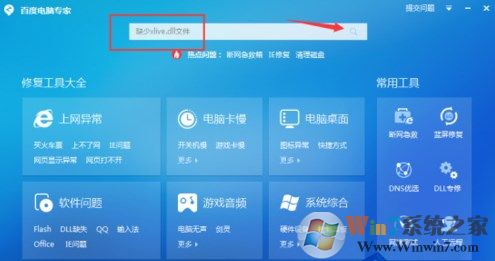 win7系统打开游戏时提示丢失xlive.dll文件打不开游戏怎么办？