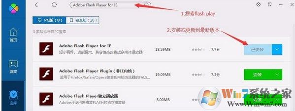 Win7系安装不了战网怎么办？高手教你装战网