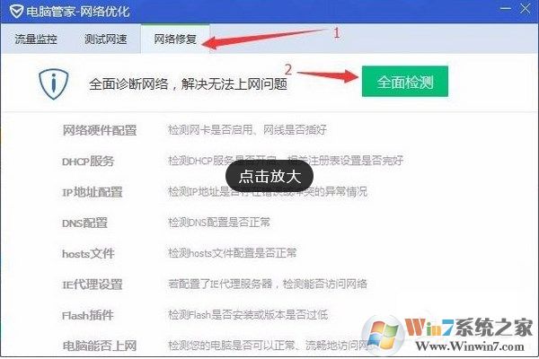 Win7系安装不了战网怎么办？高手教你装战网