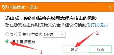 Win7系安装不了战网怎么办？高手教你装战网