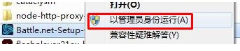 Win7系安装不了战网怎么办？高手教你装战网