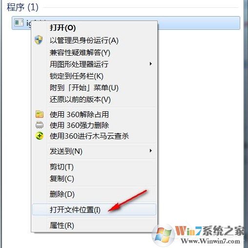 Win7系统开机提示igfxhk module已停止工作如何解决？
