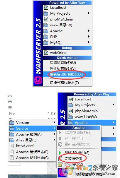 Win7系统localhost打不开怎么办？