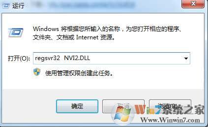 Win7安装显卡驱动找不到NVI2.DLL错误的解决方法