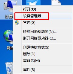 win7系统无法安全删除移动硬盘或U盘怎么办？