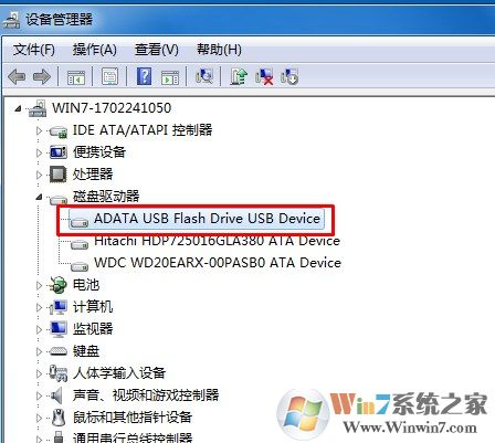 win7系统无法安全删除移动硬盘或U盘怎么办？