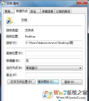 Win7系统如何为任务栏添加类似xp系统显示桌面的图标？