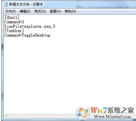 Win7系统如何为任务栏添加类似xp系统显示桌面的图标？