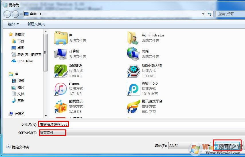 Win7系统鼠标右键菜单弹出很慢怎么办？右键菜单显示慢