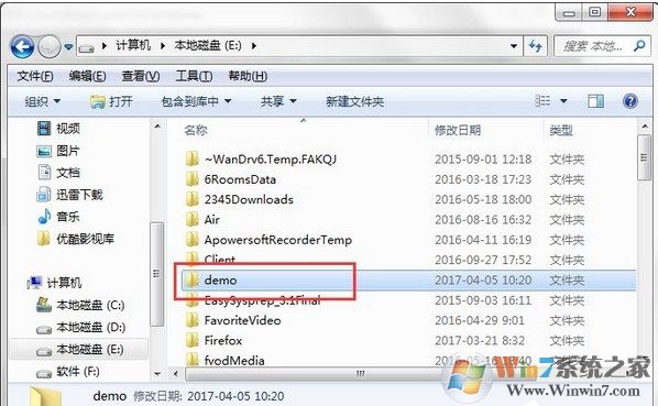 Win7系统怎样自动备份指定文件夹？