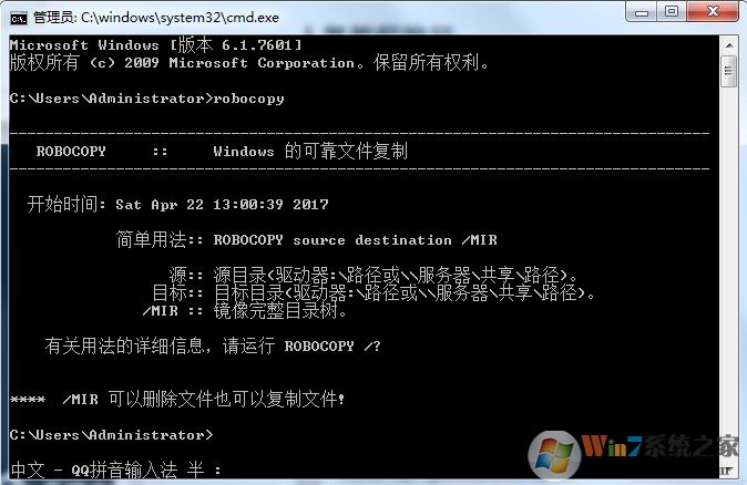 Win7系统怎样自动备份指定文件夹？