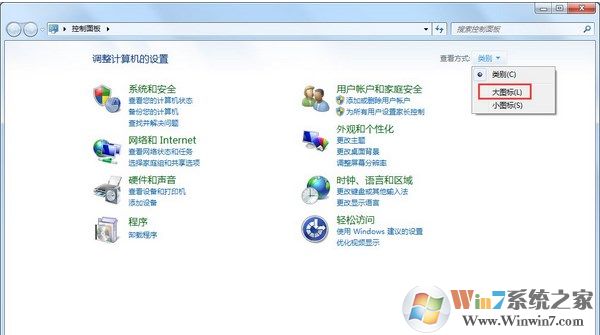 win7系统如何启动超级管理员账户