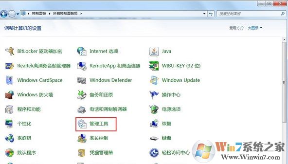 win7系统如何启动超级管理员账户