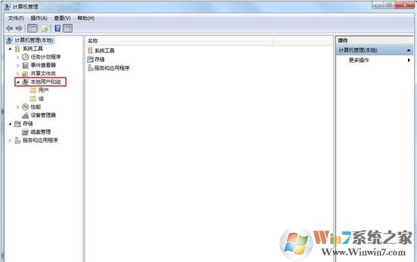 win7系统如何启动超级管理员账户