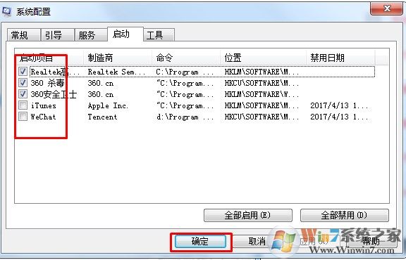 Win7系统出现应用程序无法正常启动提示0xc0000142的解决方法