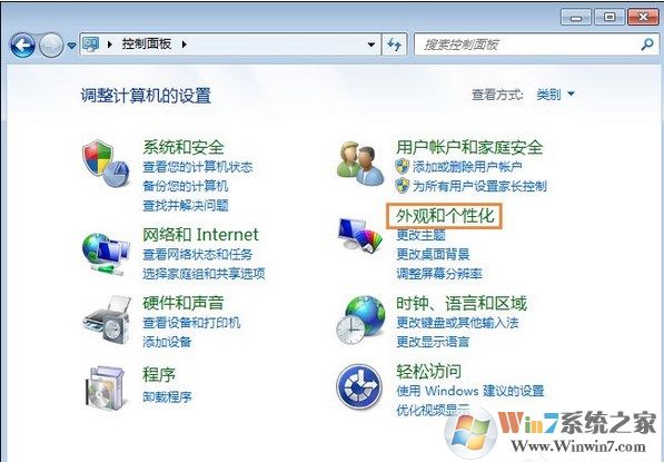 win7系统如何还原默认字体，如何设置win7系统字体？