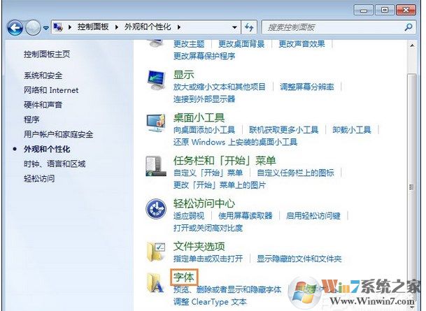 win7系统如何还原默认字体，如何设置win7系统字体？