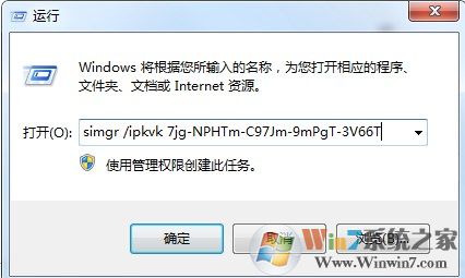 Win7专业版系统永久激活的方法