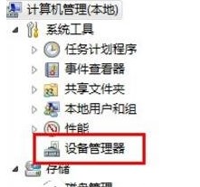 win7系统无法安装安卓手机驱动怎么办？