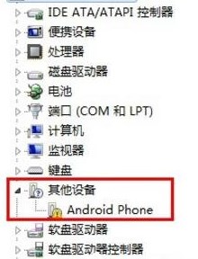 win7系统无法安装安卓手机驱动怎么办？
