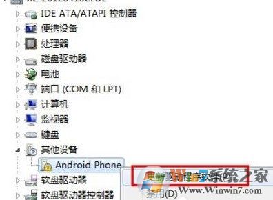 win7系统无法安装安卓手机驱动怎么办？