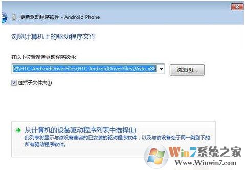 win7系统无法安装安卓手机驱动怎么办？