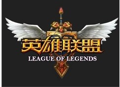 Win7玩不了英雄联盟提示“LOL进程Client.exe正在运行”怎么办？