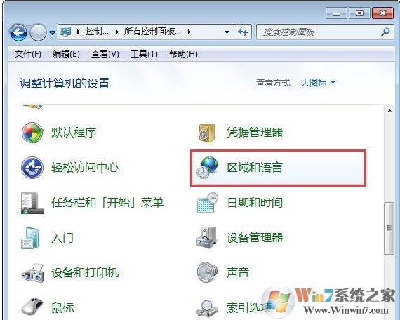 win7系统打开软件时出现乱码怎么办？