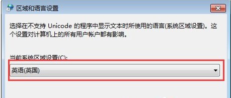 win7系统打开软件时出现乱码怎么办？